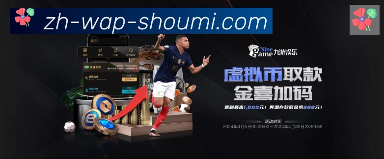 收米体育直播全站App